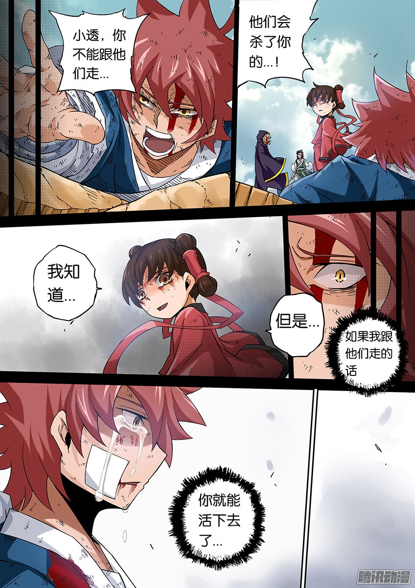 武拳057：结束