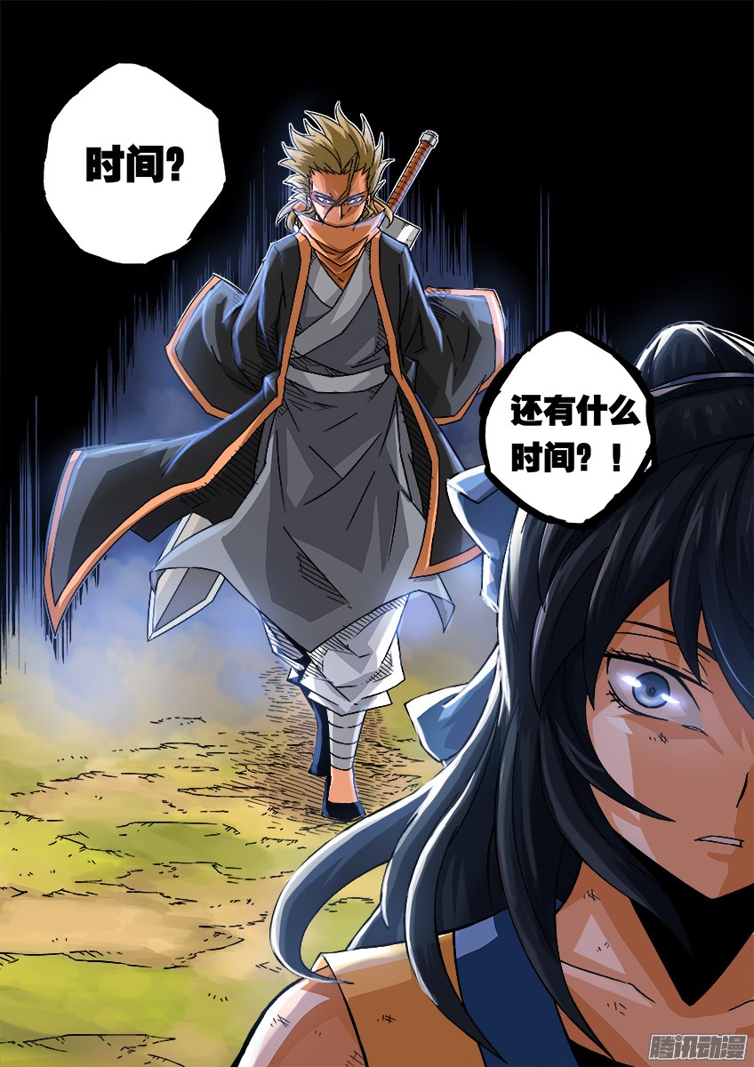 武拳057：结束