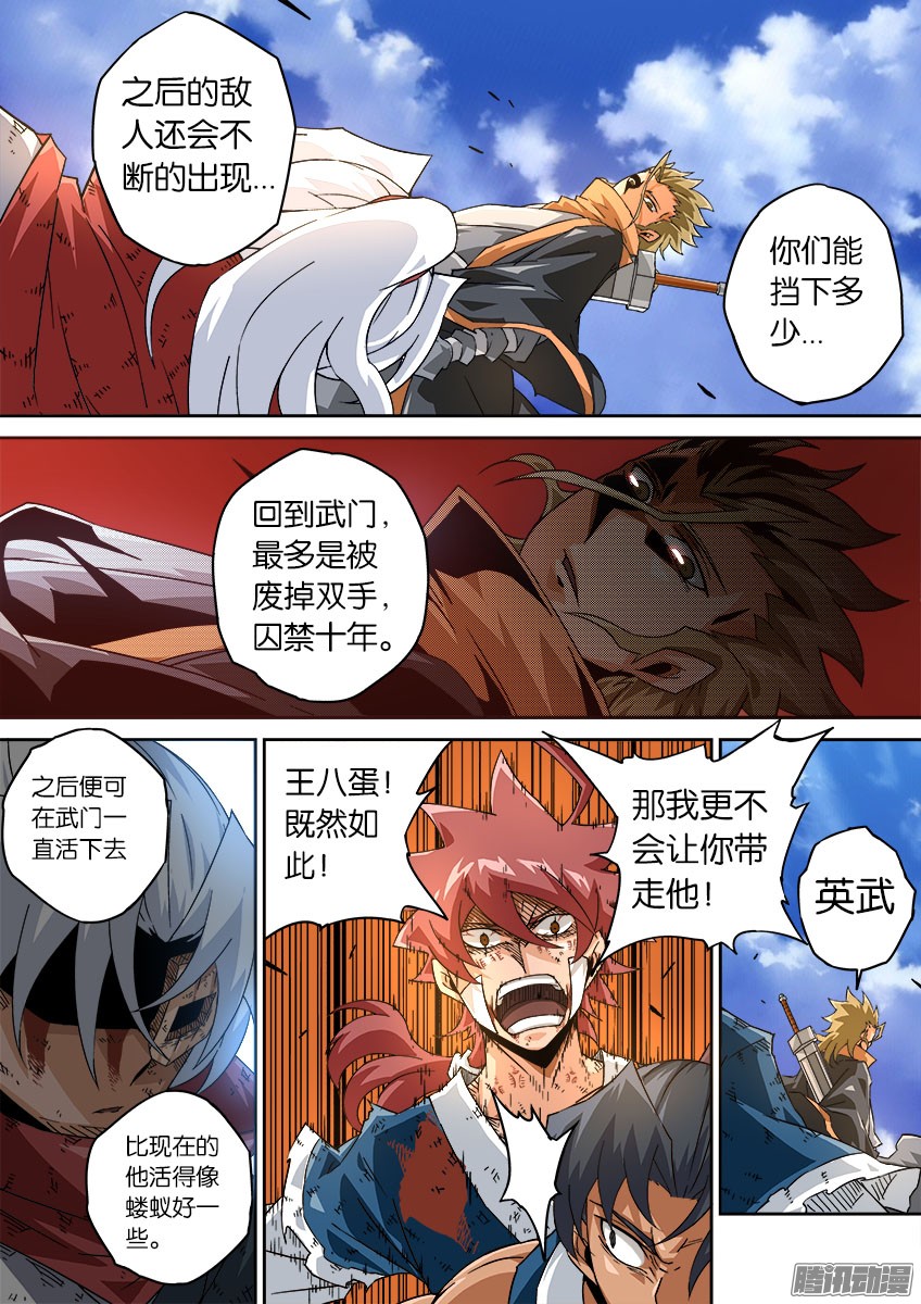 武拳058：话