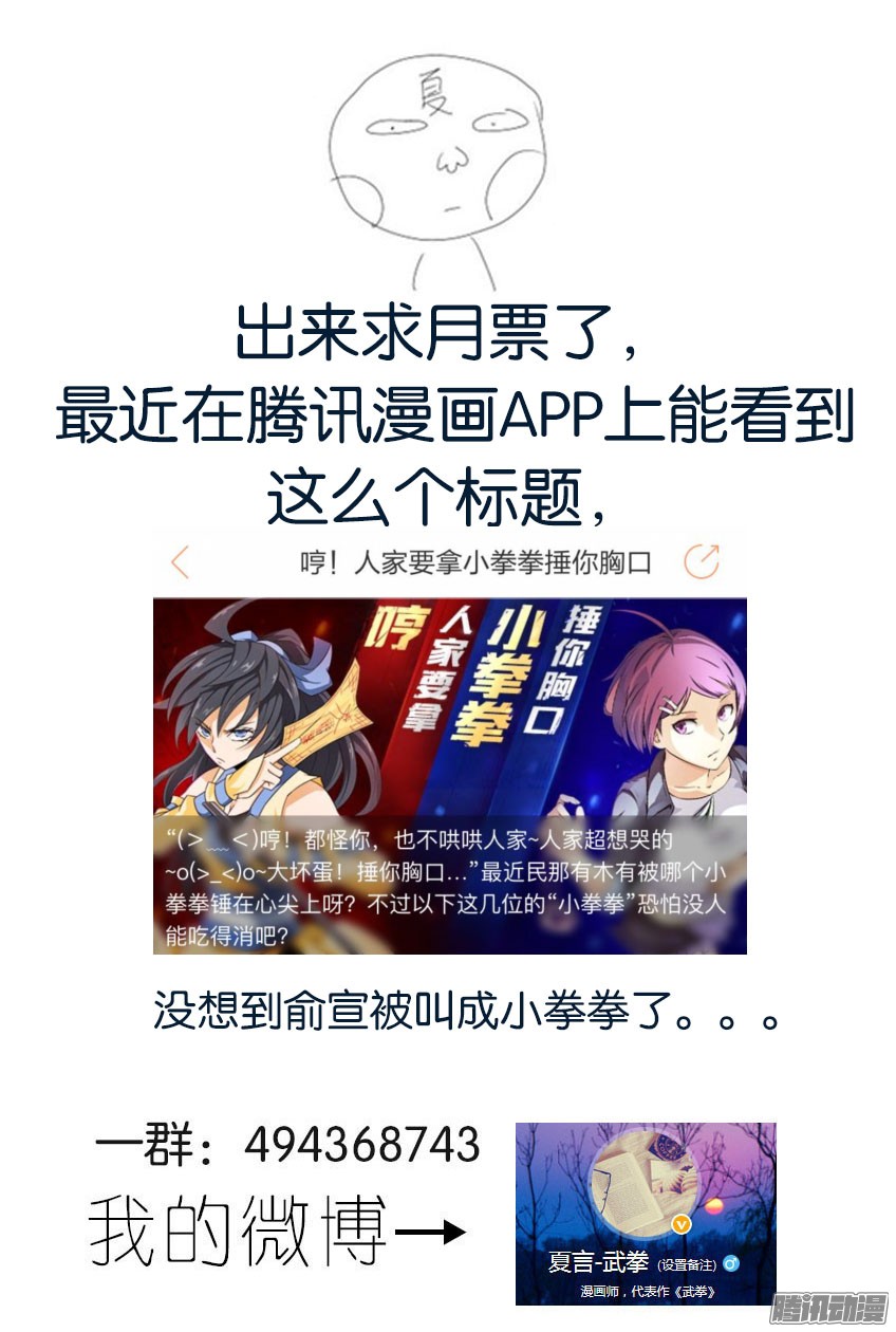 武拳058：话