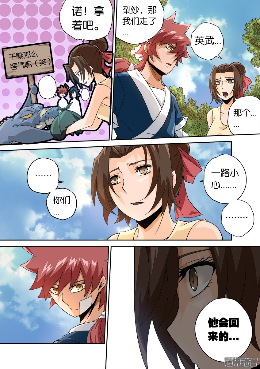 武拳059:狩猎