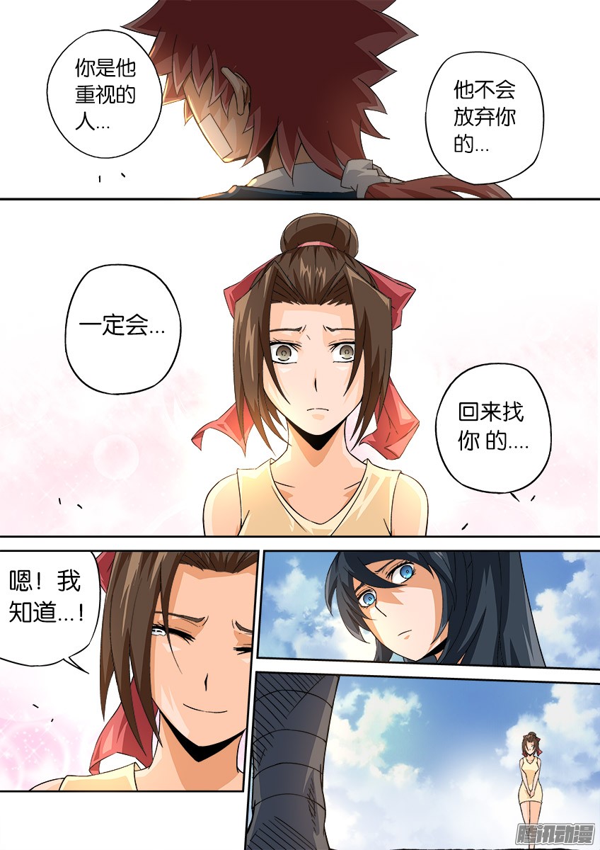 武拳059:狩猎