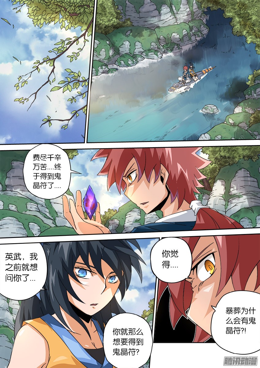 武拳059:狩猎