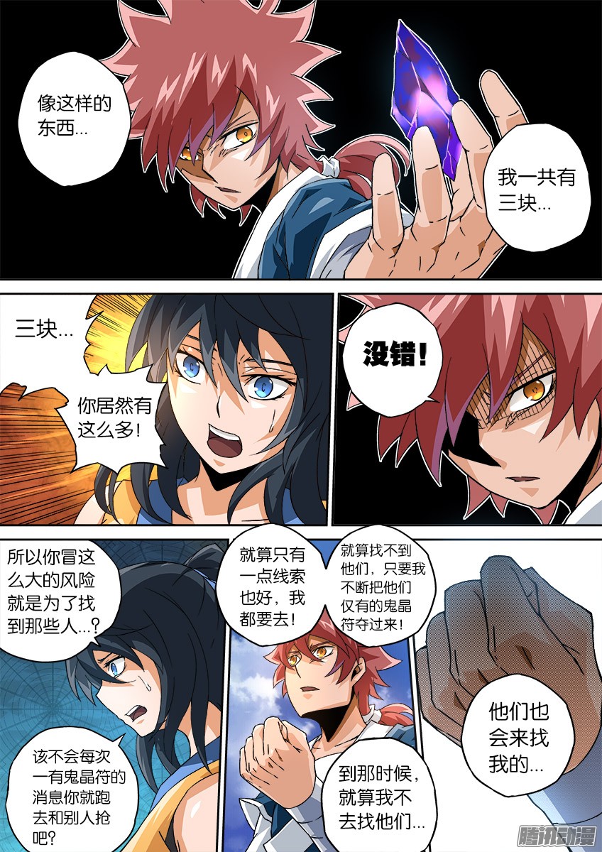 武拳059:狩猎