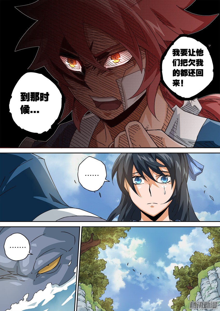 武拳059:狩猎