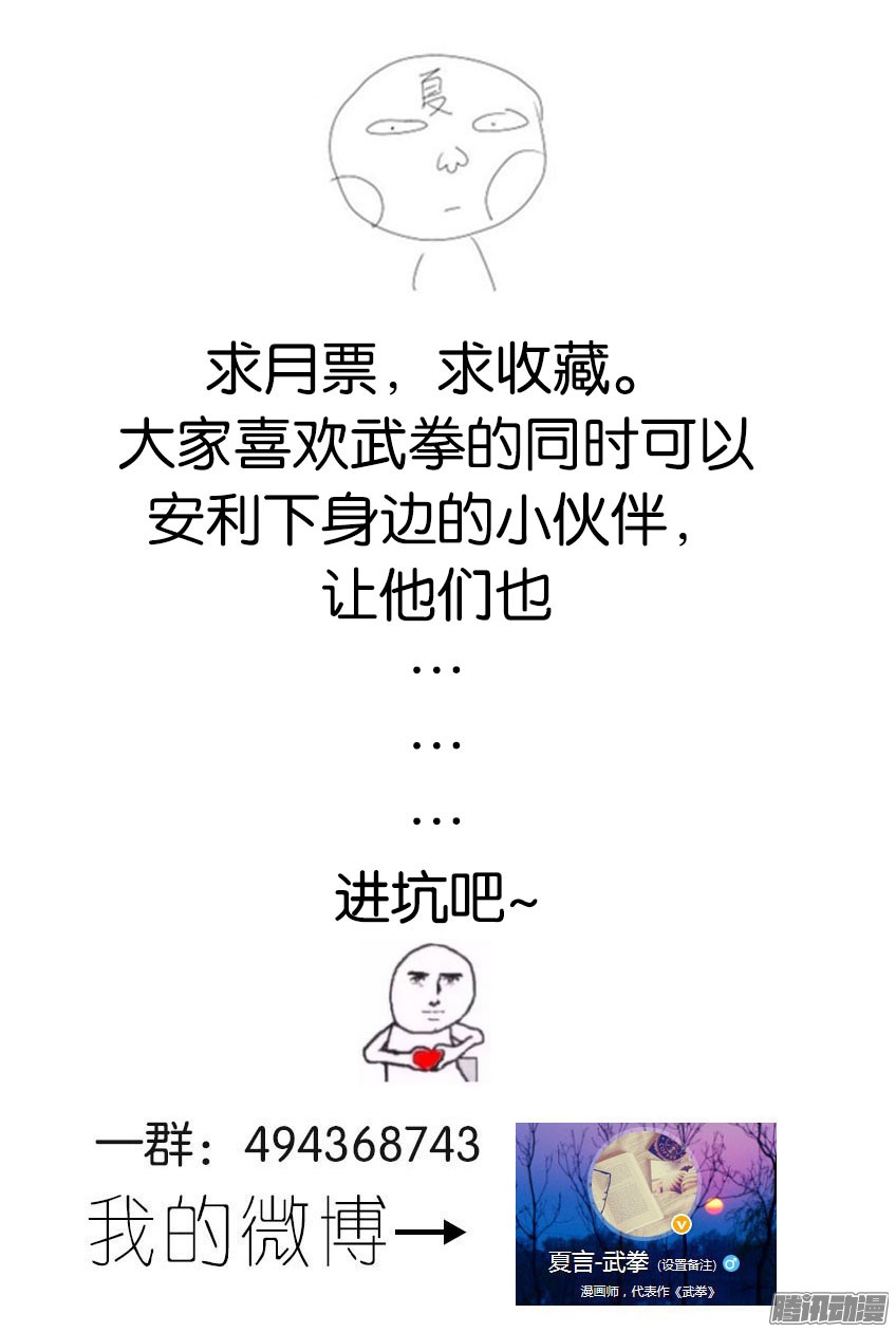 武拳059:狩猎