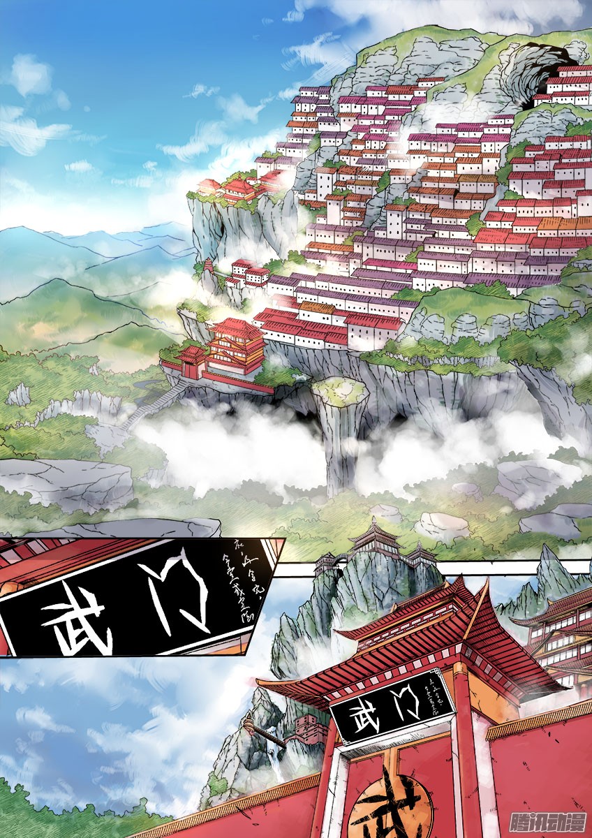 武拳060：战场