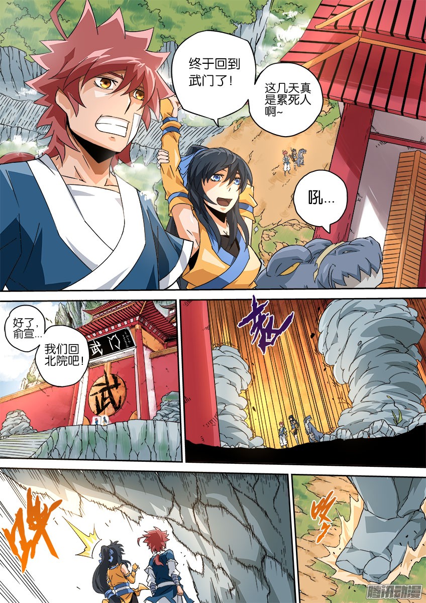 武拳060：战场
