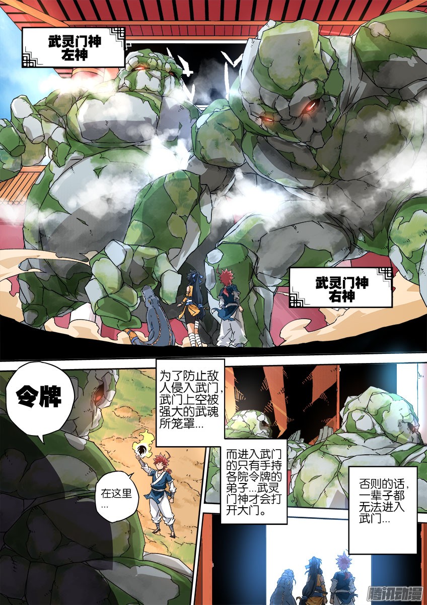 武拳060：战场