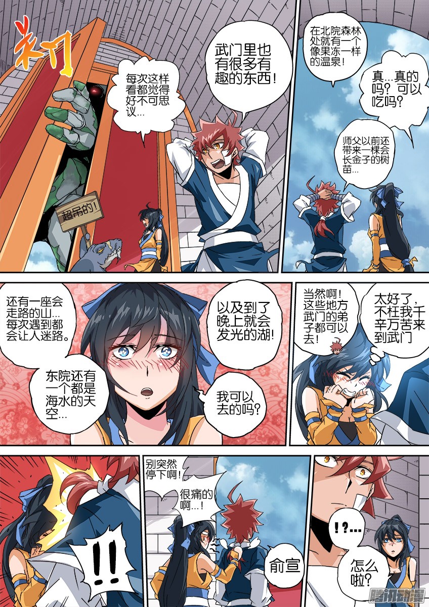 武拳060：战场