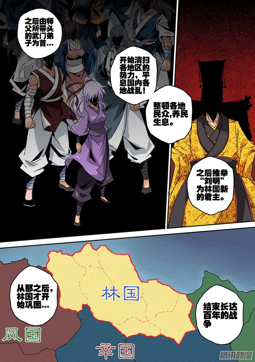 武拳060：战场