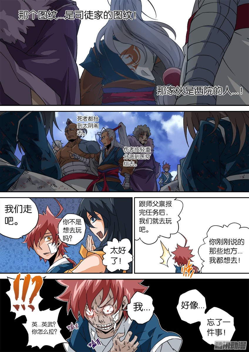 武拳061：英武的秘密