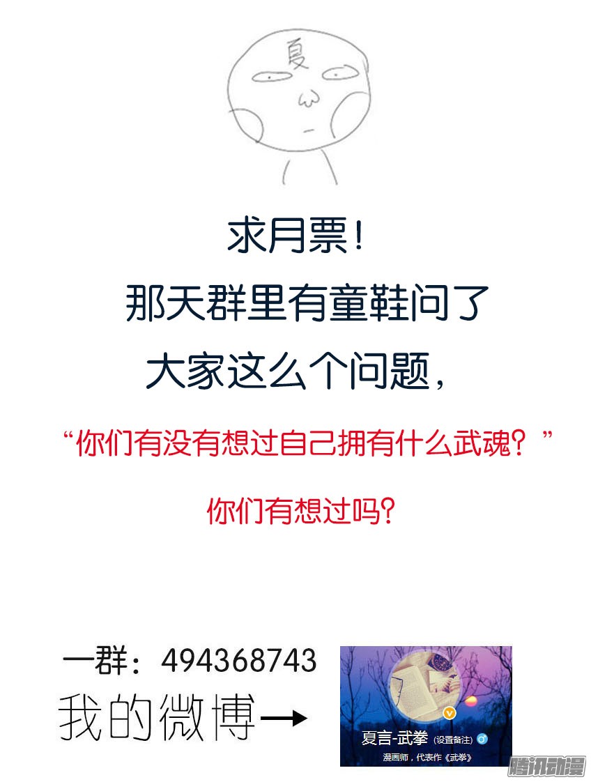 武拳061：英武的秘密