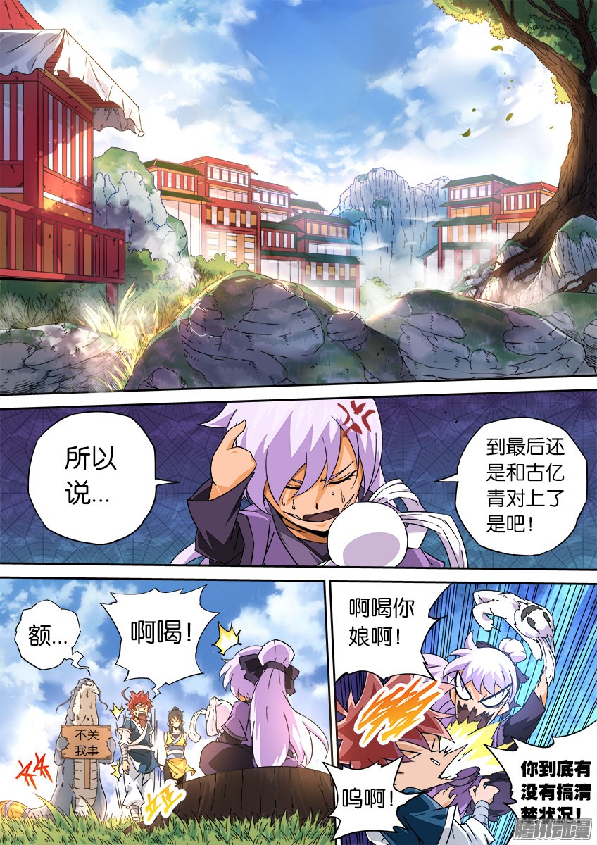 武拳061：英武的秘密