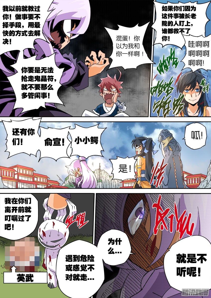 武拳061：英武的秘密