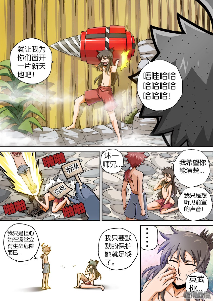 武拳062：丧心病狂的师兄