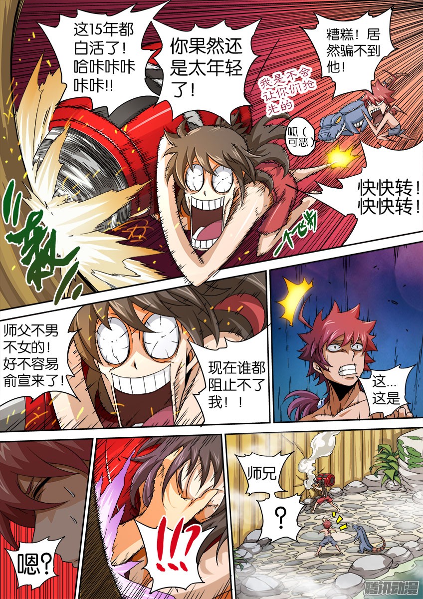 武拳062：丧心病狂的师兄