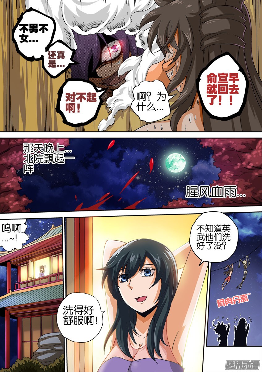 武拳062：丧心病狂的师兄