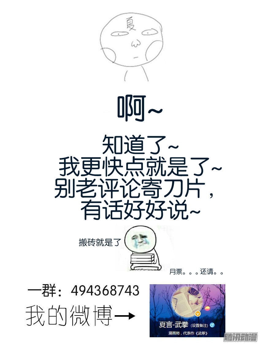 武拳062：丧心病狂的师兄