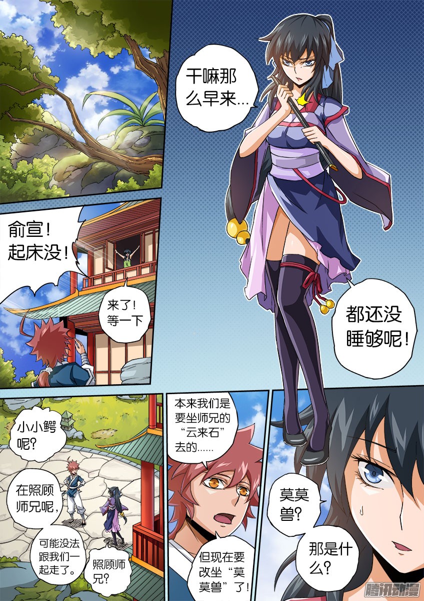 武拳063:陆峰