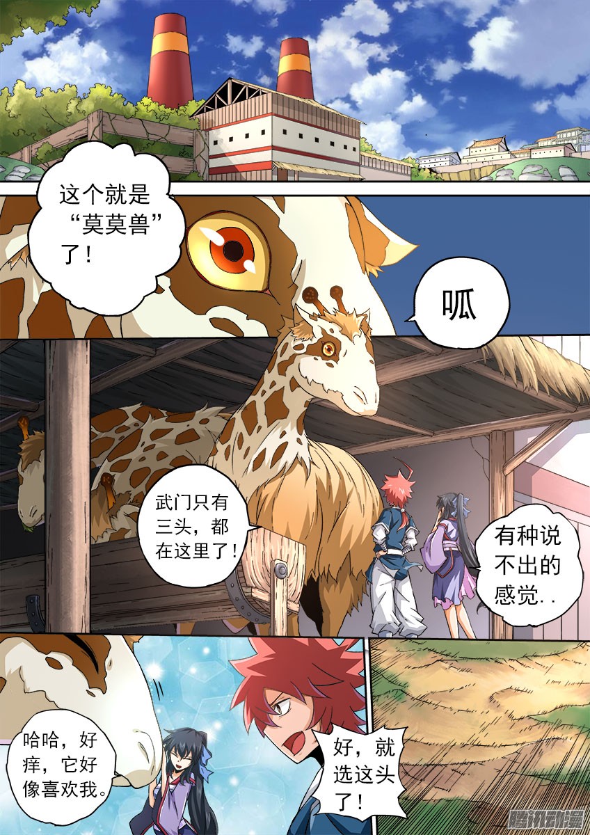 武拳063:陆峰