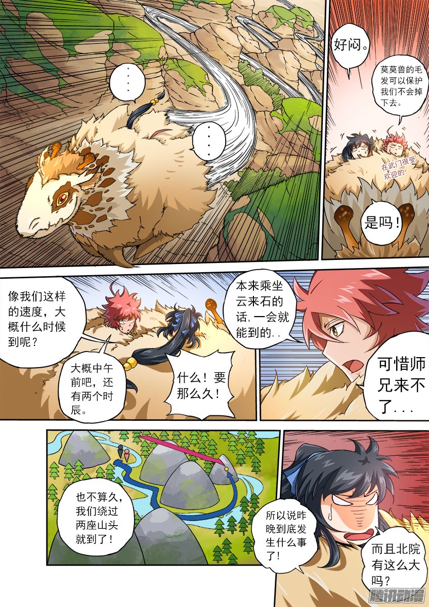 武拳063:陆峰
