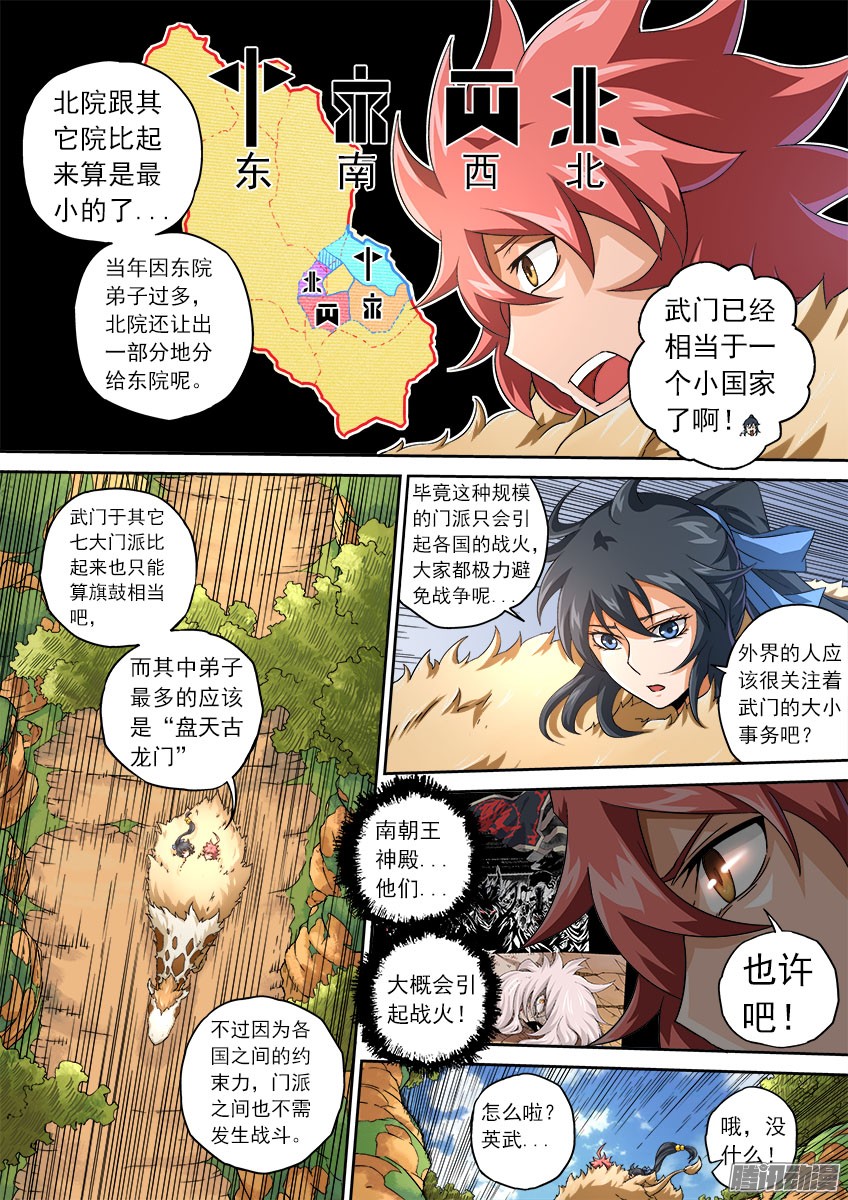 武拳063:陆峰