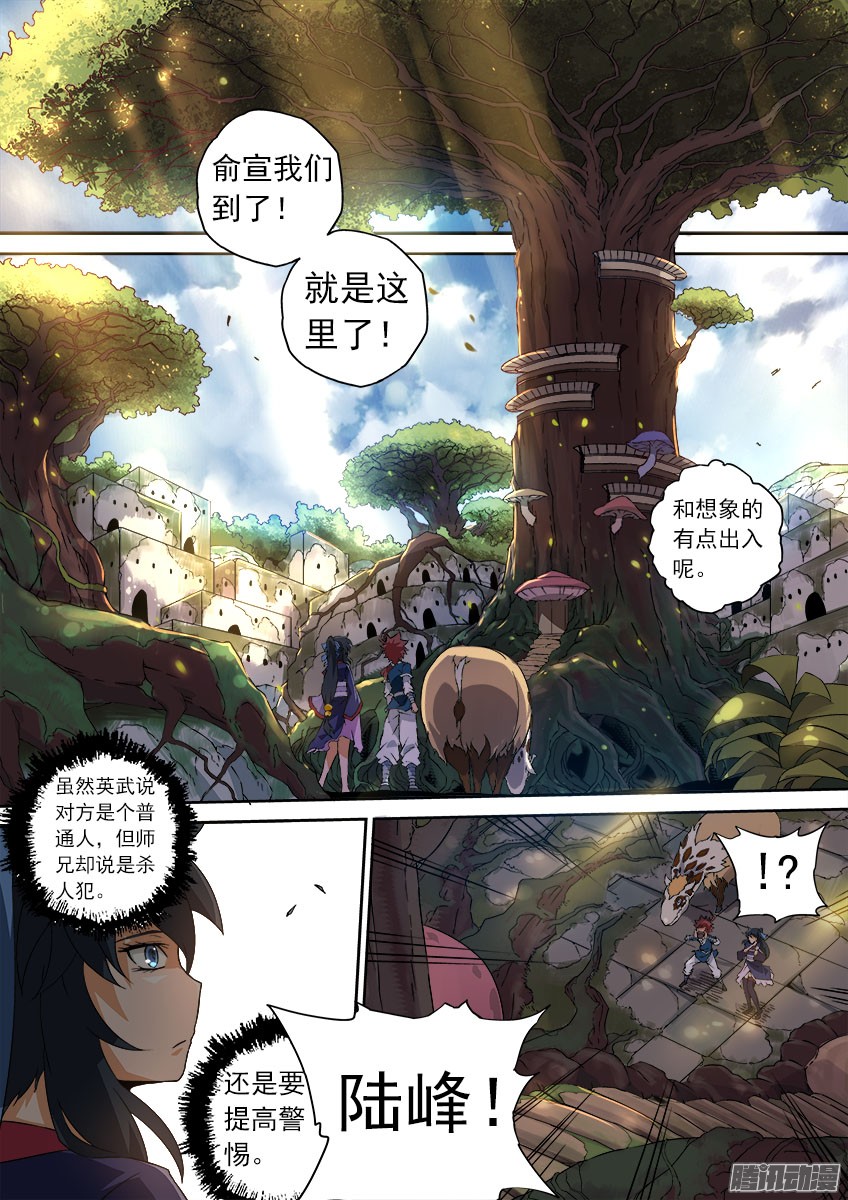武拳063:陆峰