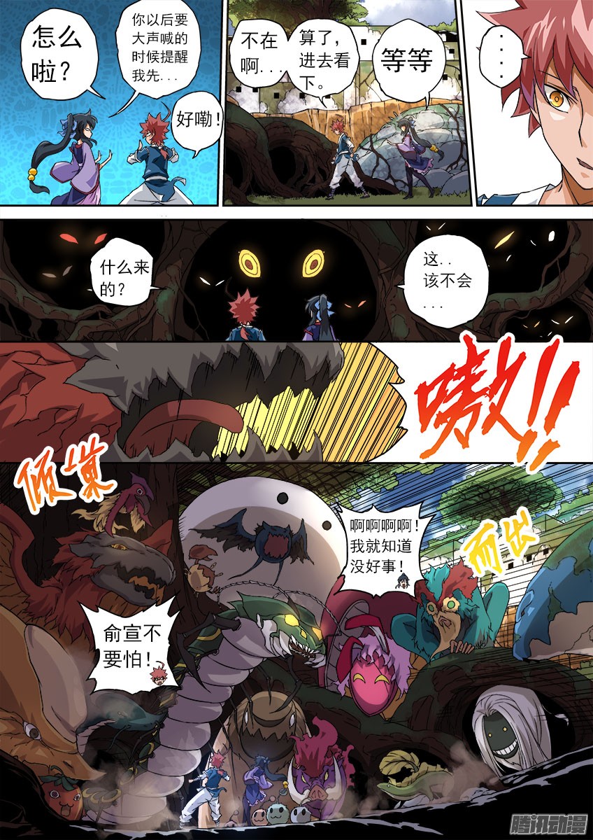 武拳063:陆峰