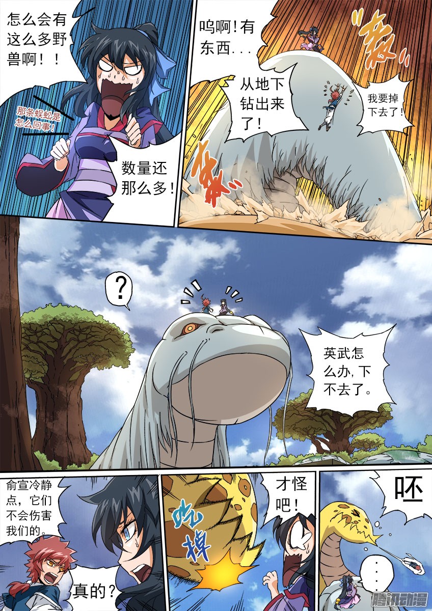 武拳063:陆峰