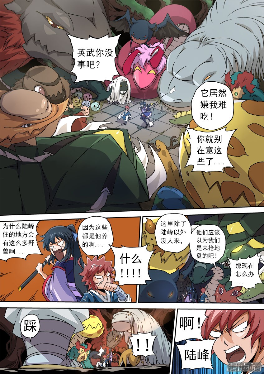 武拳063:陆峰