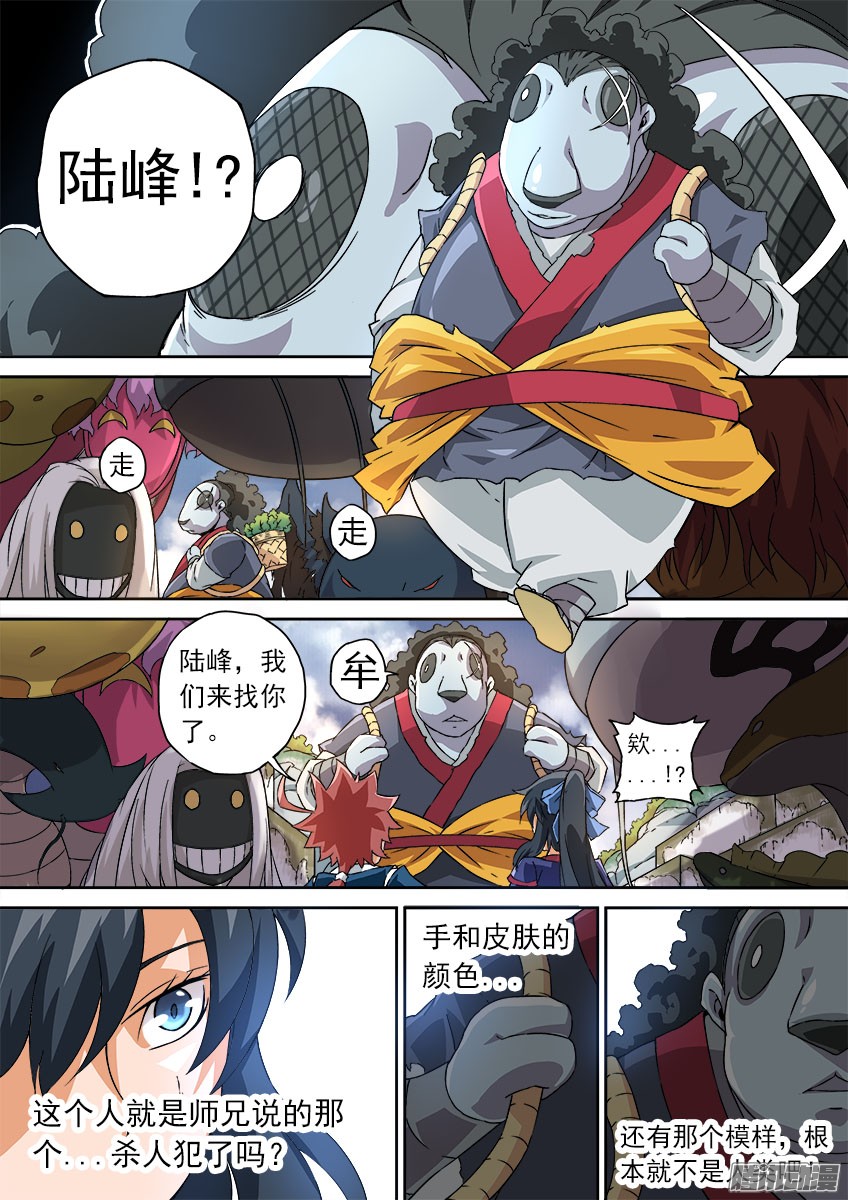武拳063:陆峰