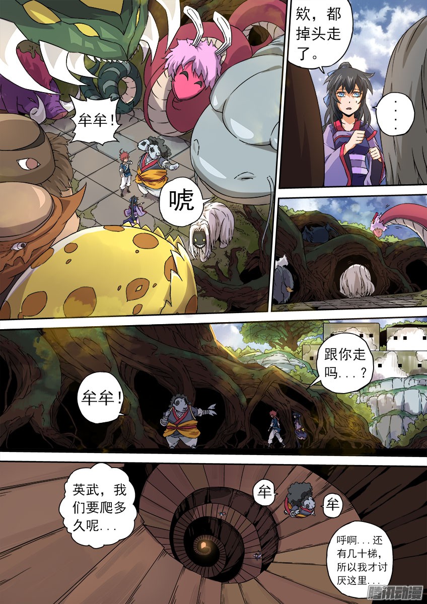 武拳064：怪物！
