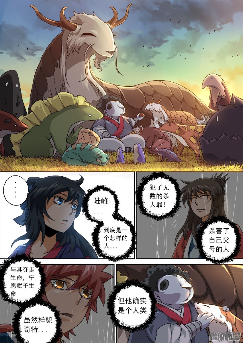 武拳064：怪物！