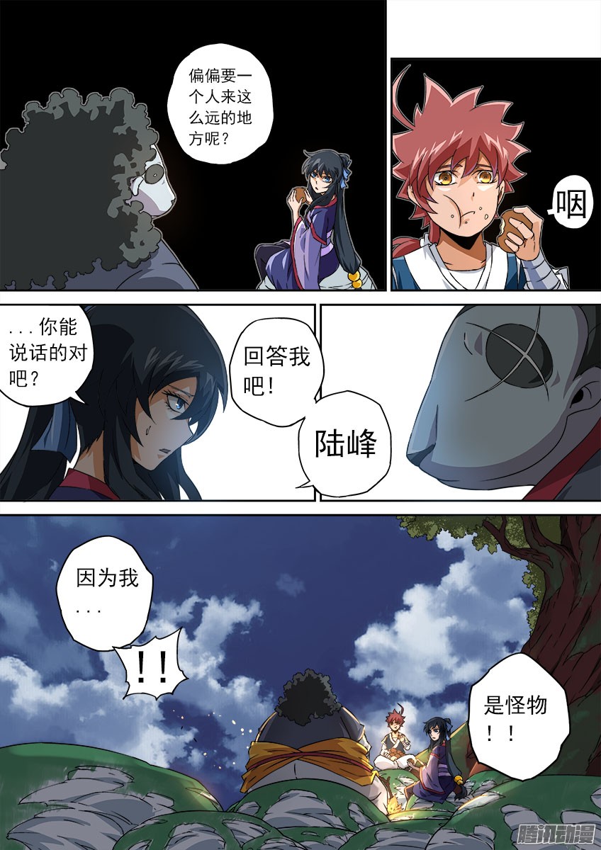 武拳064：怪物！