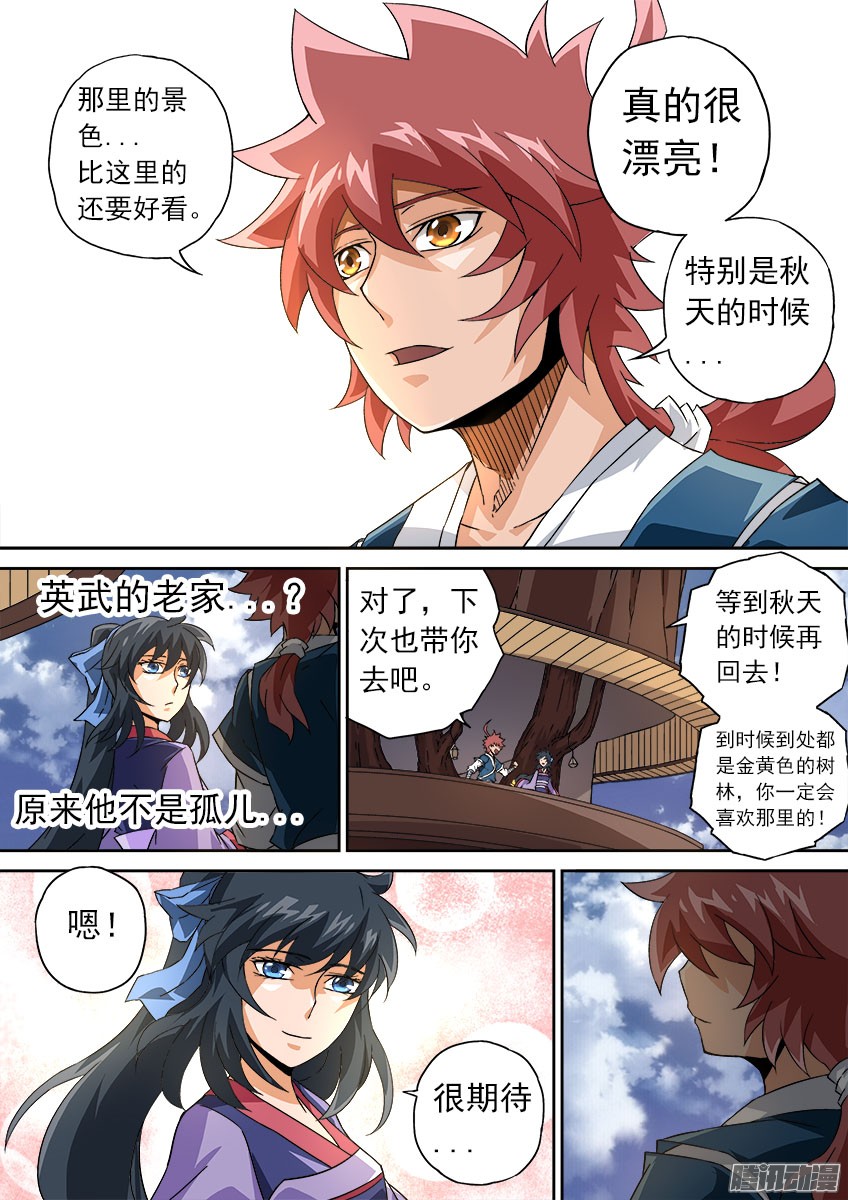 武拳064：怪物！