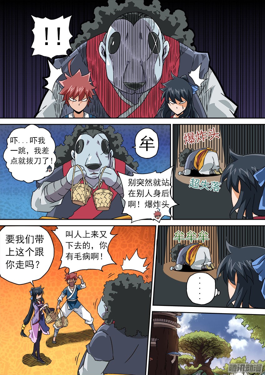 武拳064：怪物！