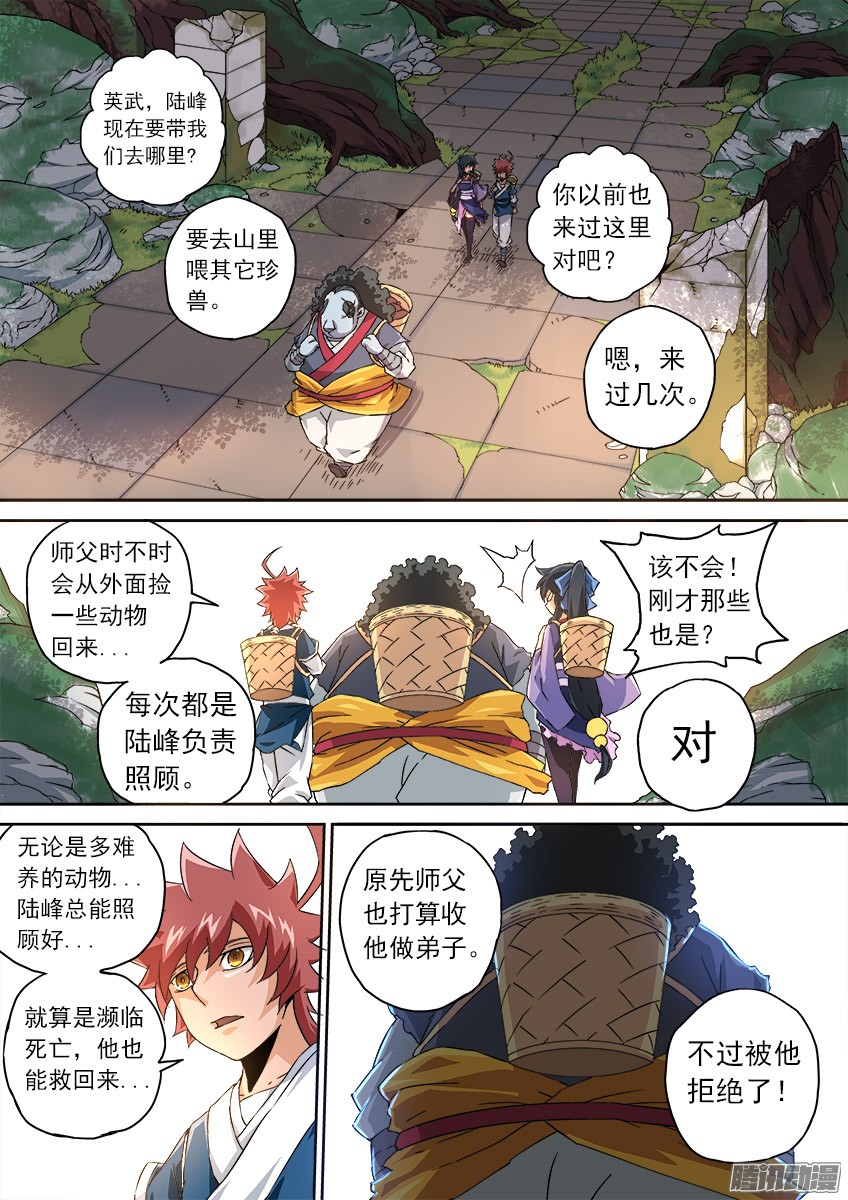 武拳064：怪物！