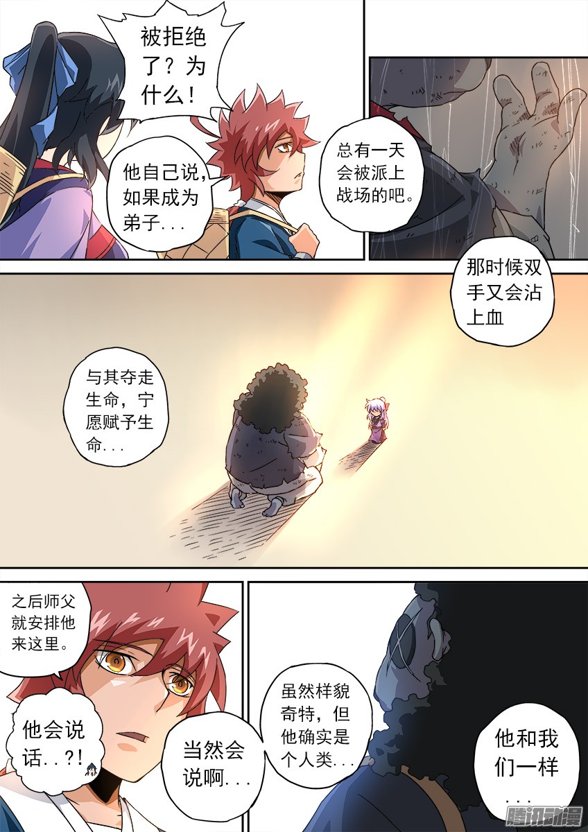 武拳064：怪物！