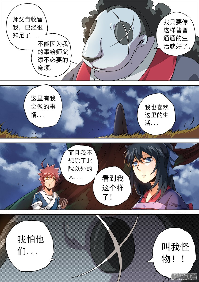 武拳065：九长老孙女