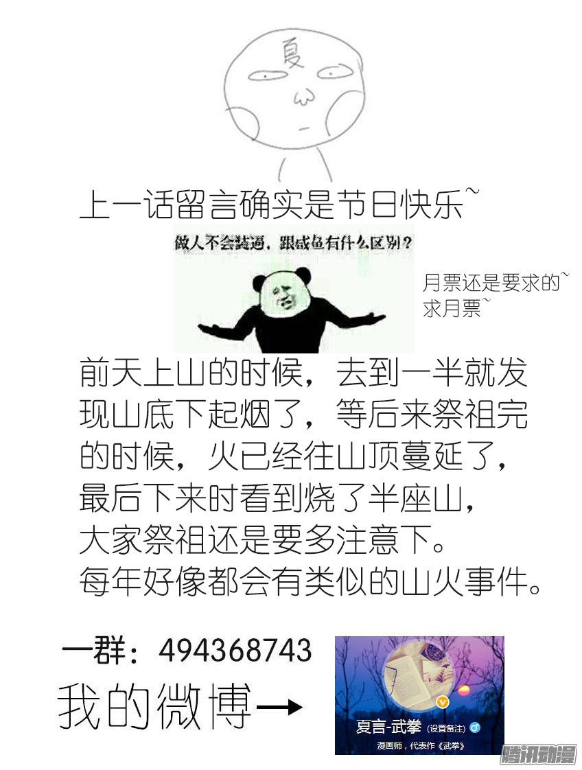 武拳065：九长老孙女
