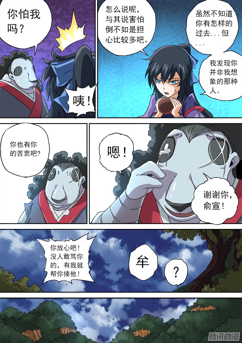 武拳065：九长老孙女