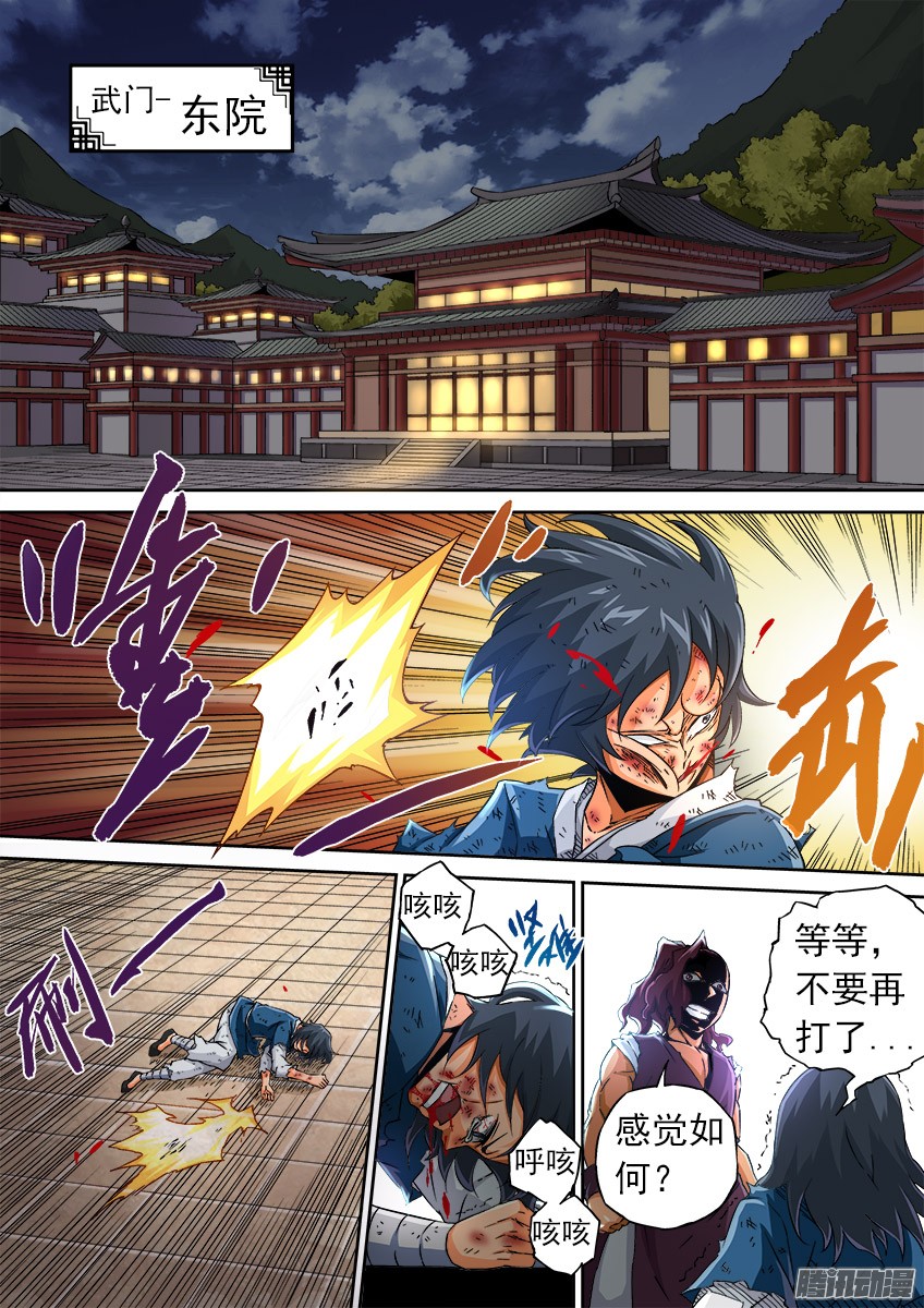 武拳065：九长老孙女