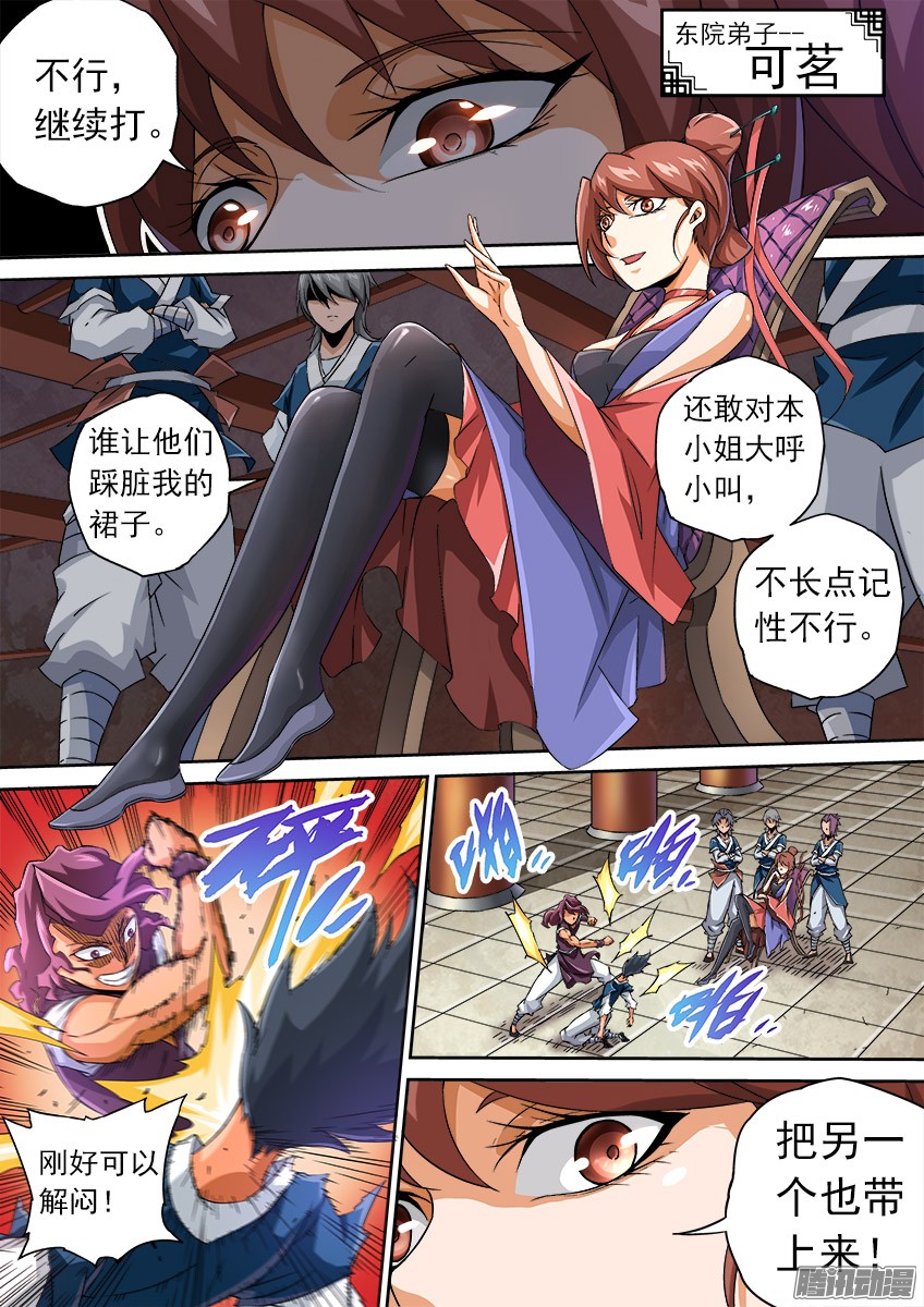 武拳065：九长老孙女