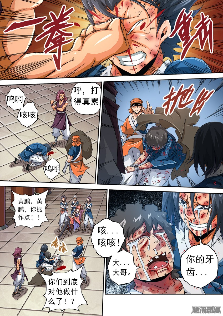 武拳065：九长老孙女