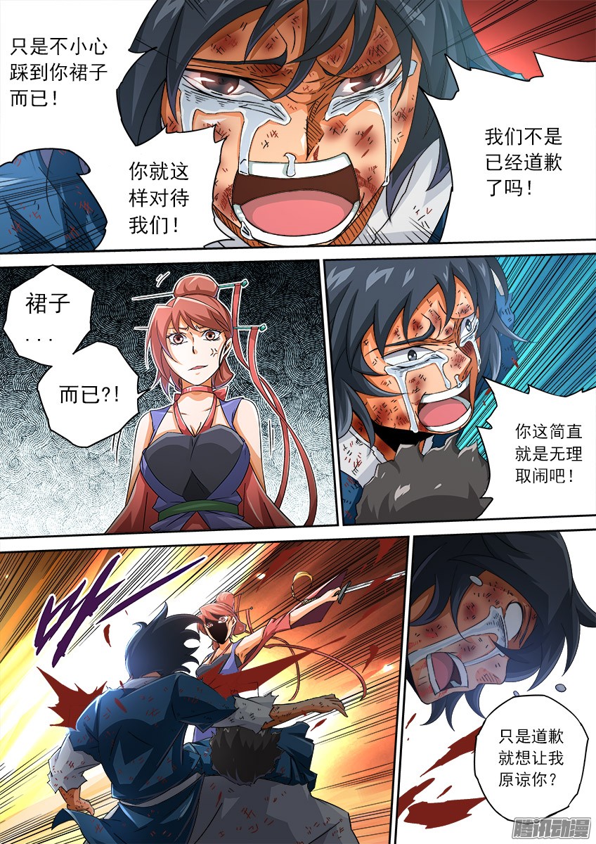 武拳065：九长老孙女