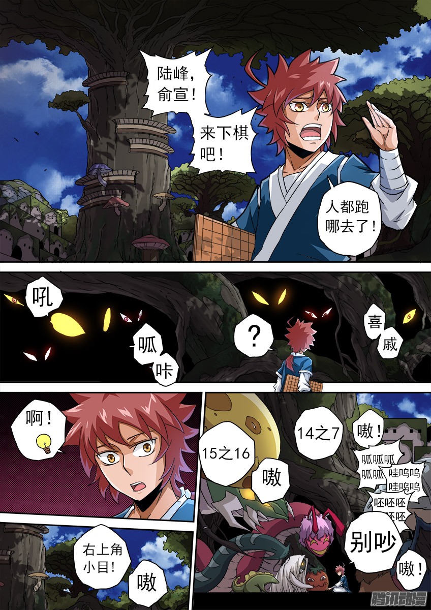 武拳065：九长老孙女