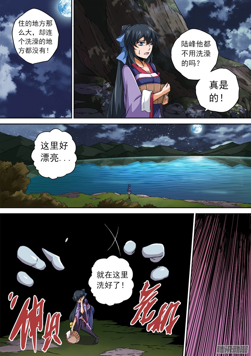 武拳065：九长老孙女