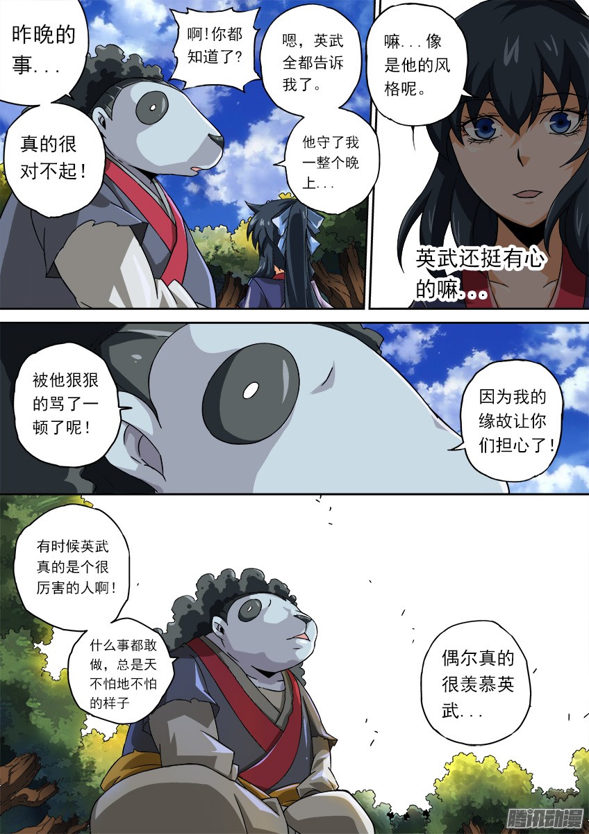 武拳066：武拳化陆峰