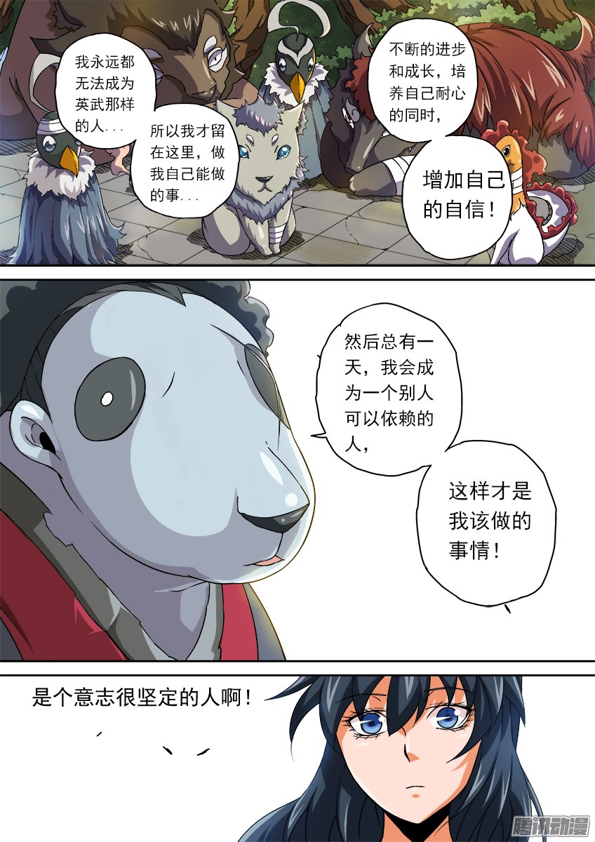 武拳066：武拳化陆峰
